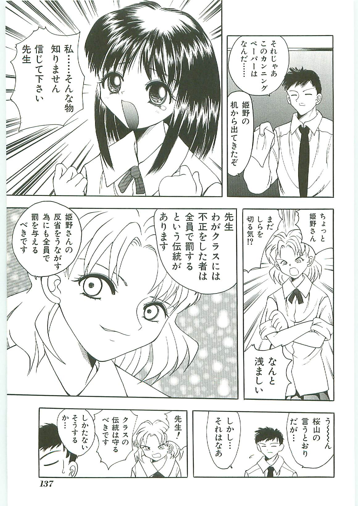 [アンソロジー] 天誅