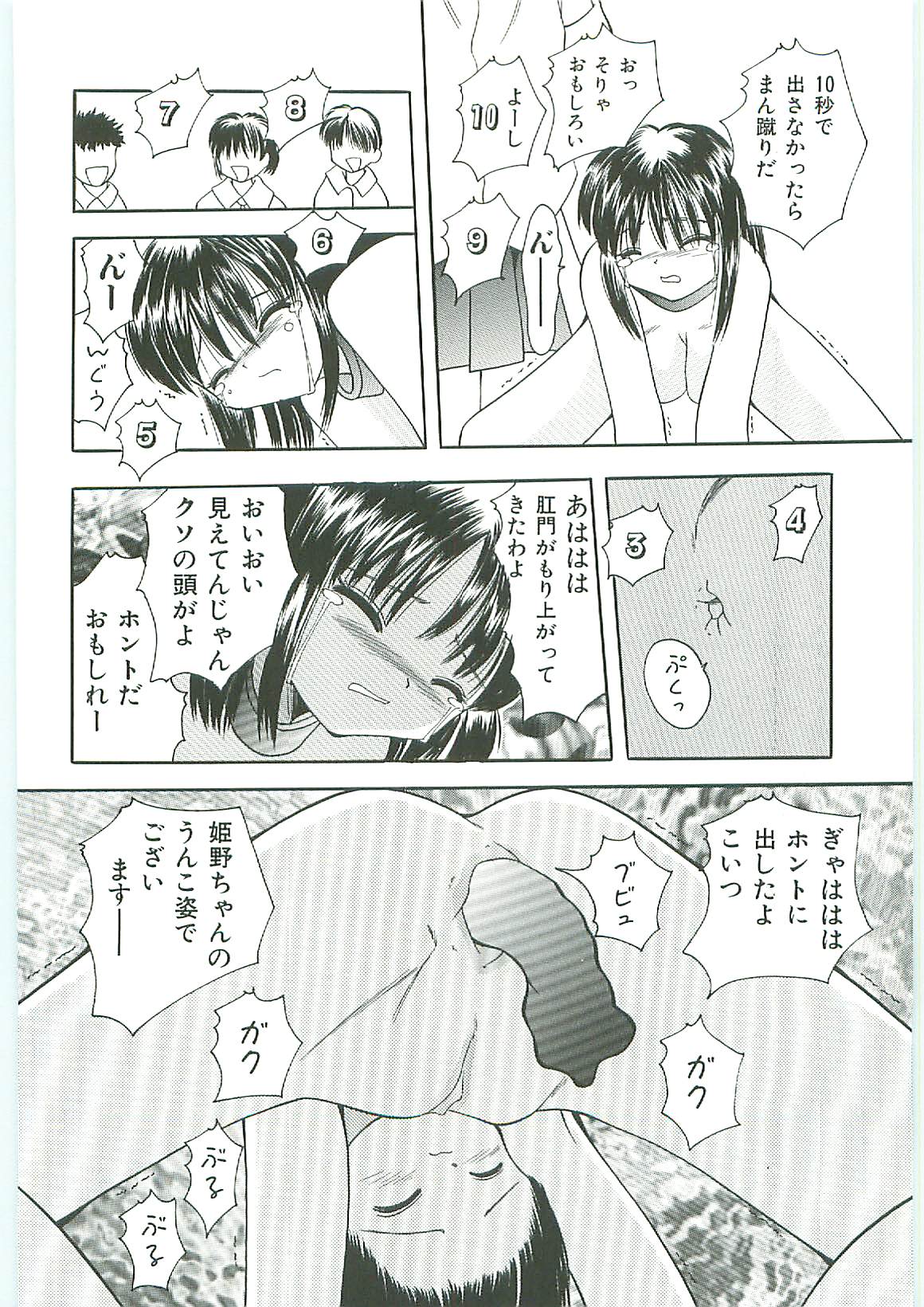 [アンソロジー] 天誅