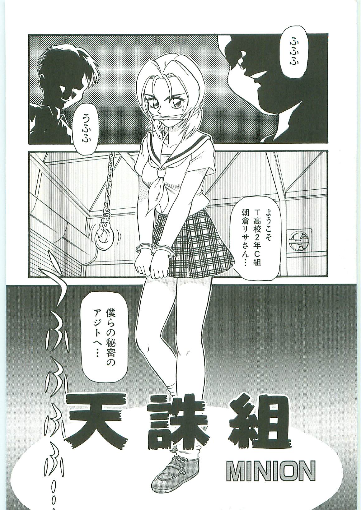 [アンソロジー] 天誅