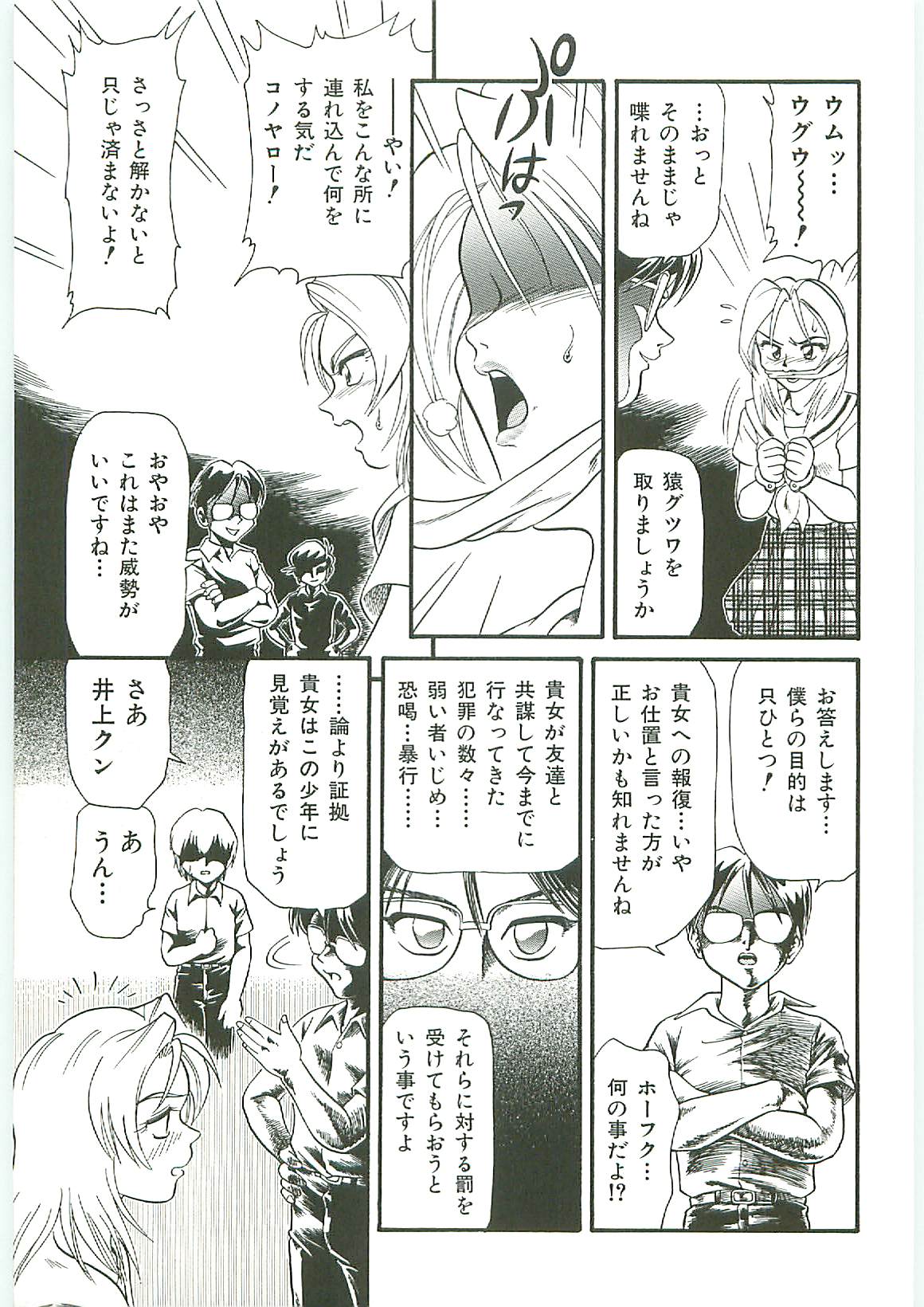 [アンソロジー] 天誅