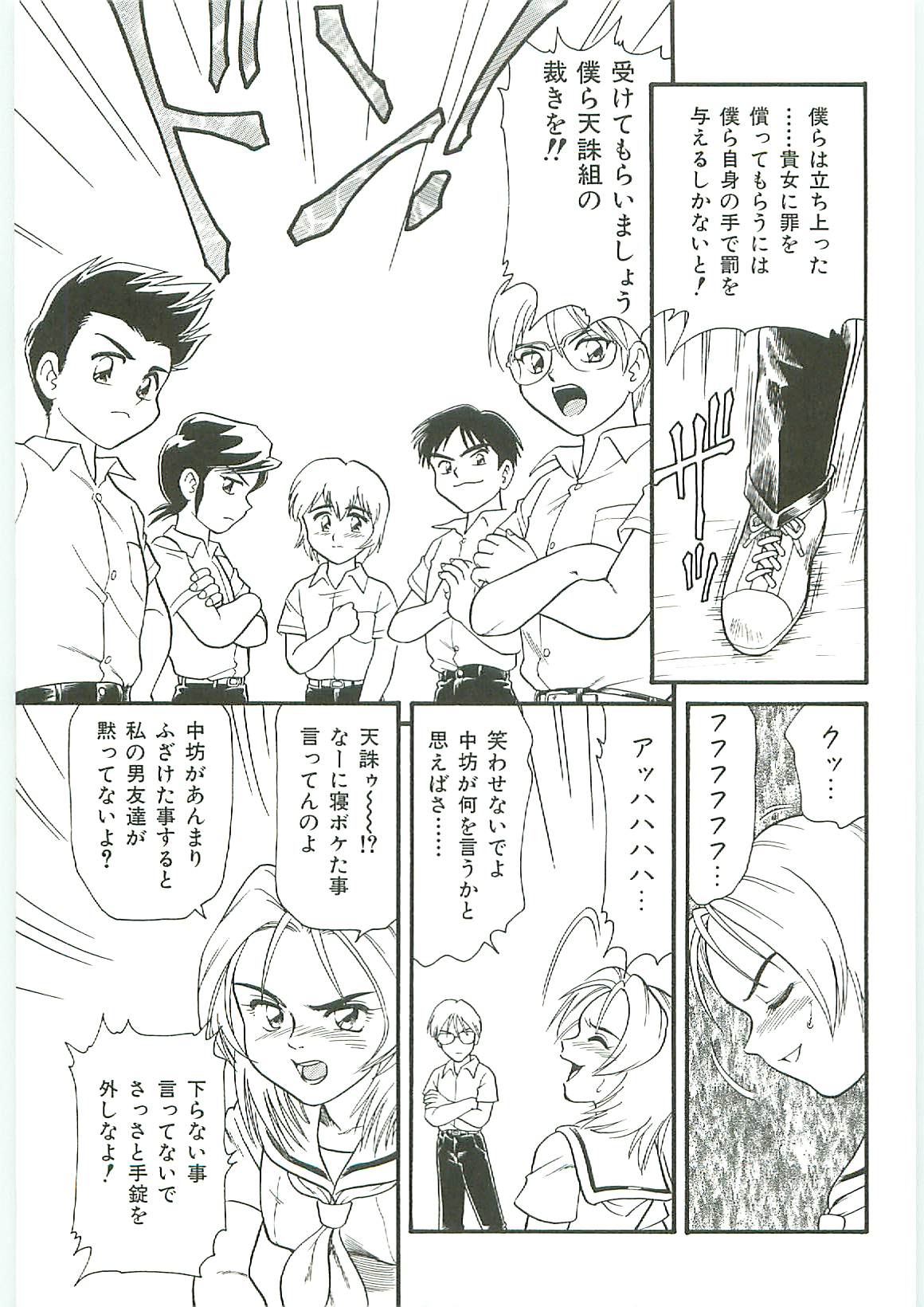 [アンソロジー] 天誅