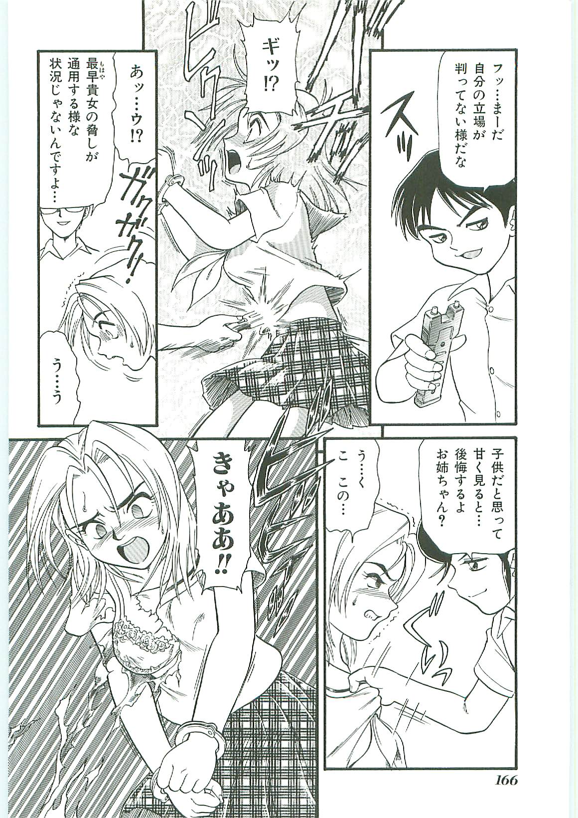 [アンソロジー] 天誅