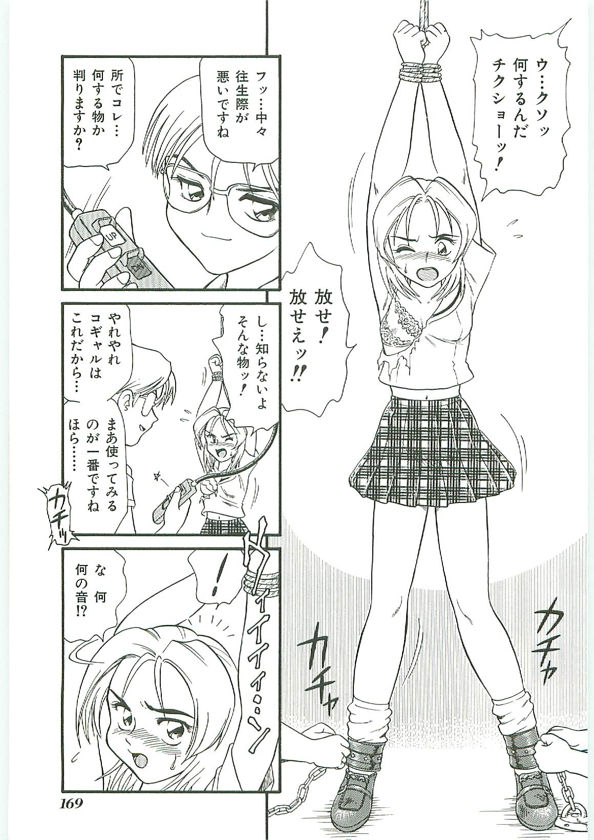 [アンソロジー] 天誅