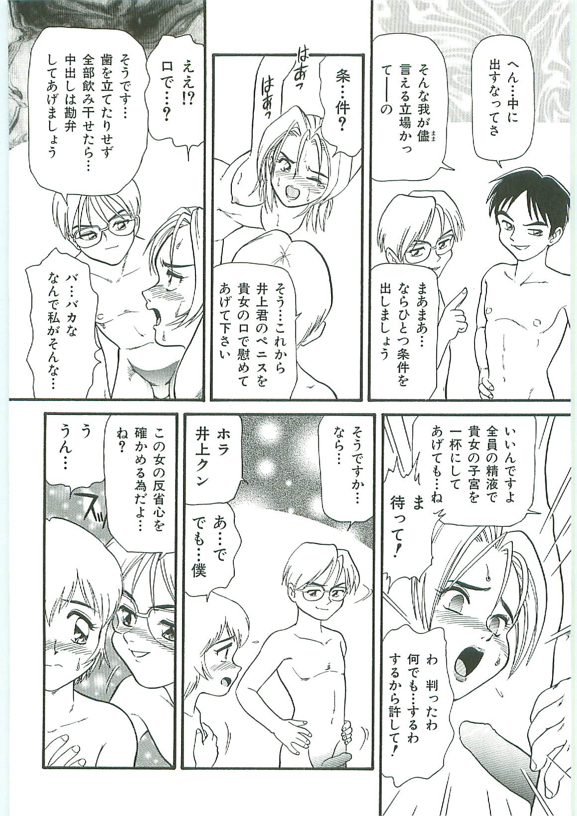 [アンソロジー] 天誅