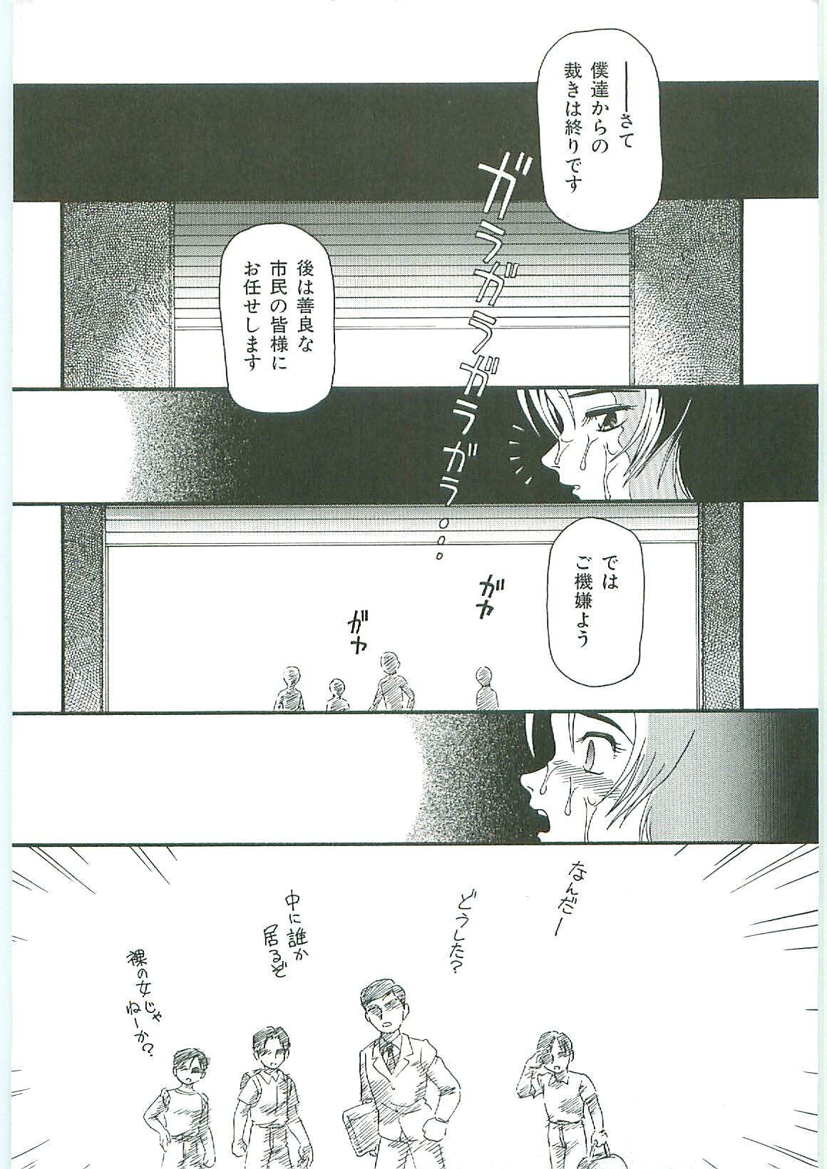 [アンソロジー] 天誅