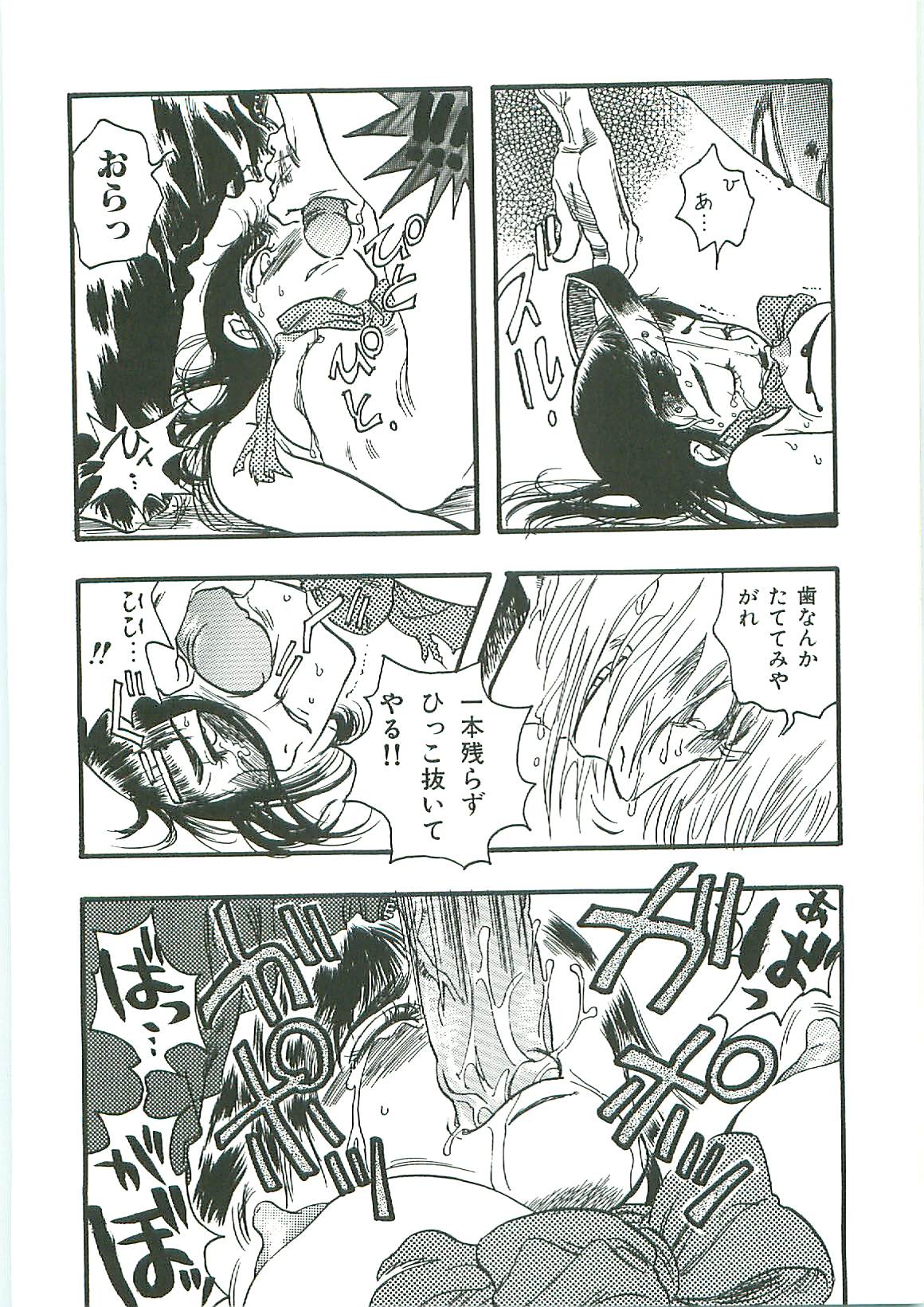 [アンソロジー] 天誅