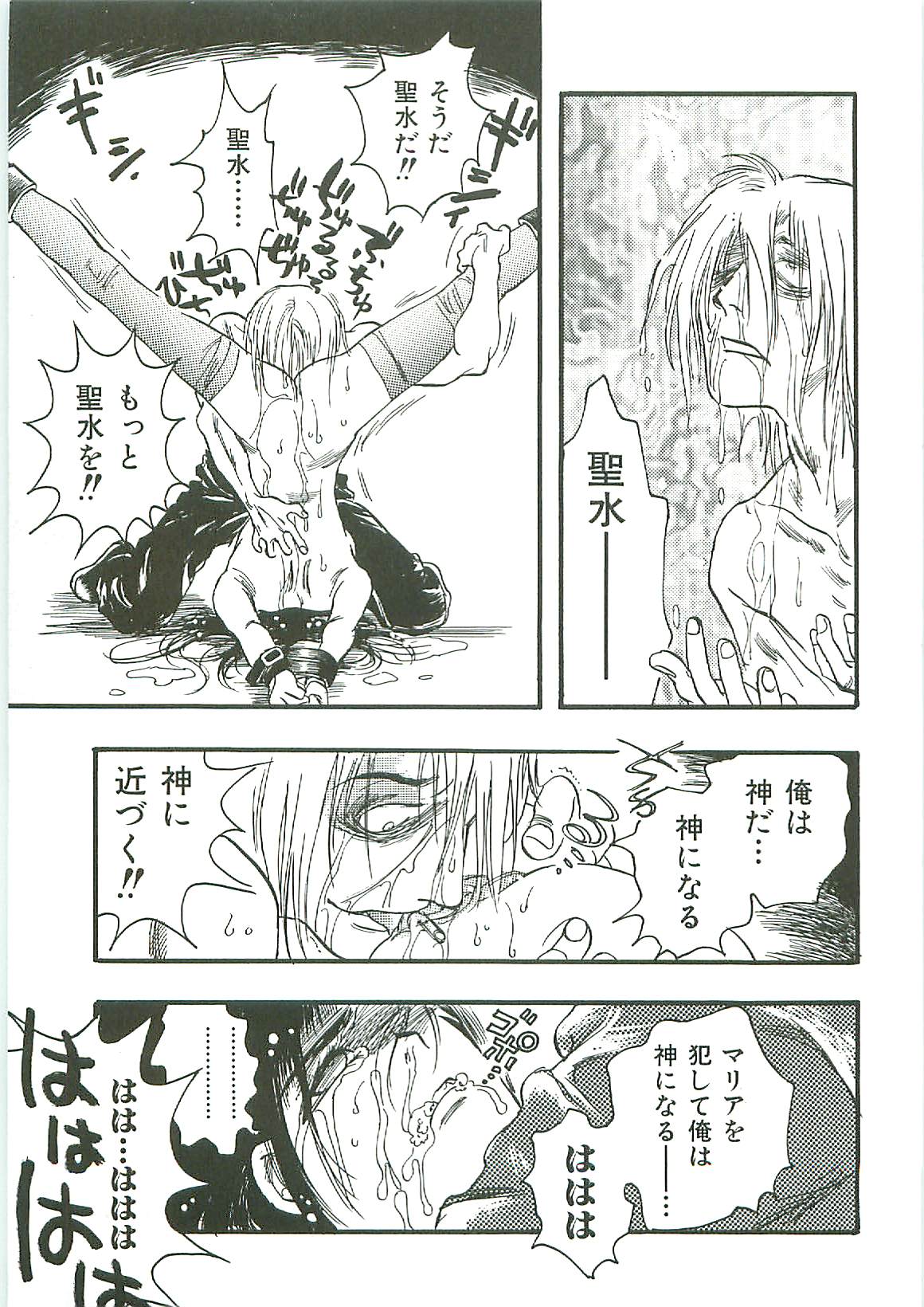 [アンソロジー] 天誅