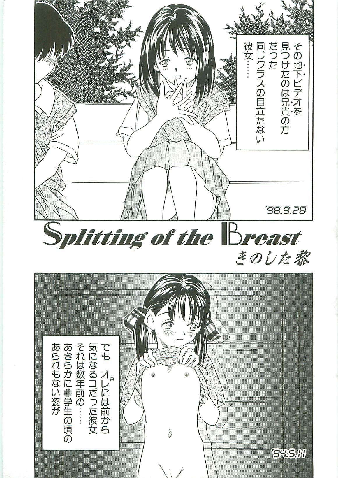 [アンソロジー] 天誅