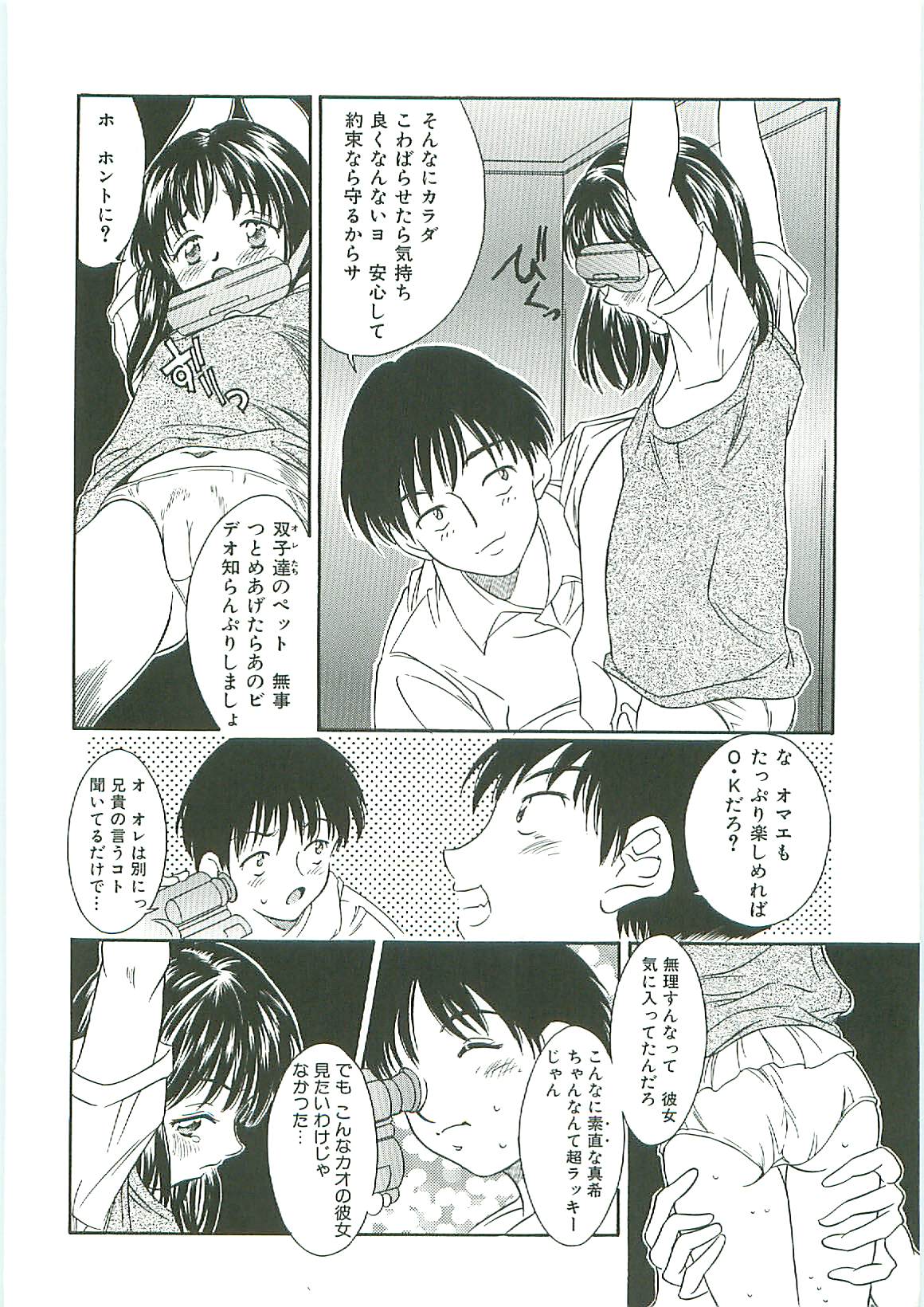 [アンソロジー] 天誅