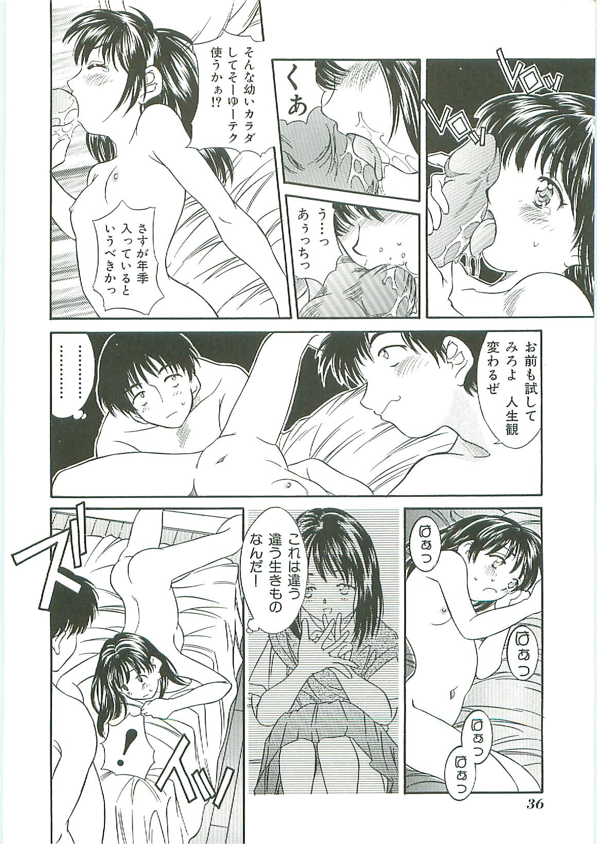 [アンソロジー] 天誅