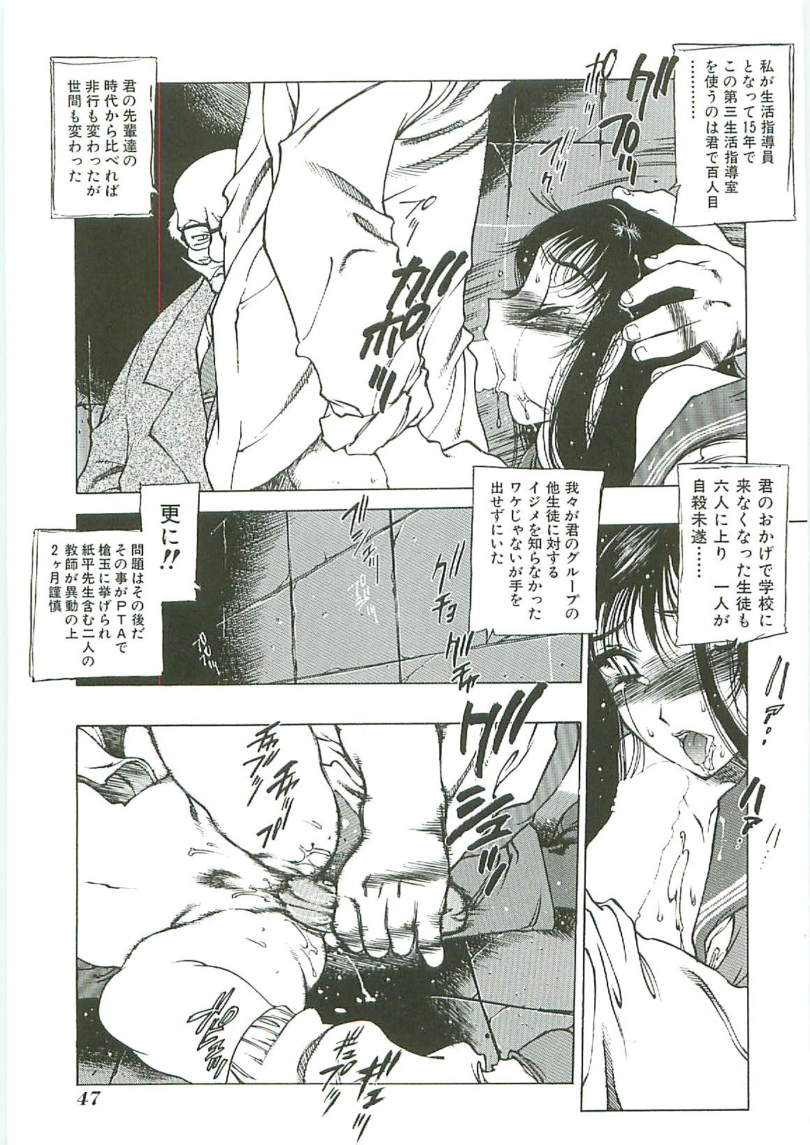 [アンソロジー] 天誅