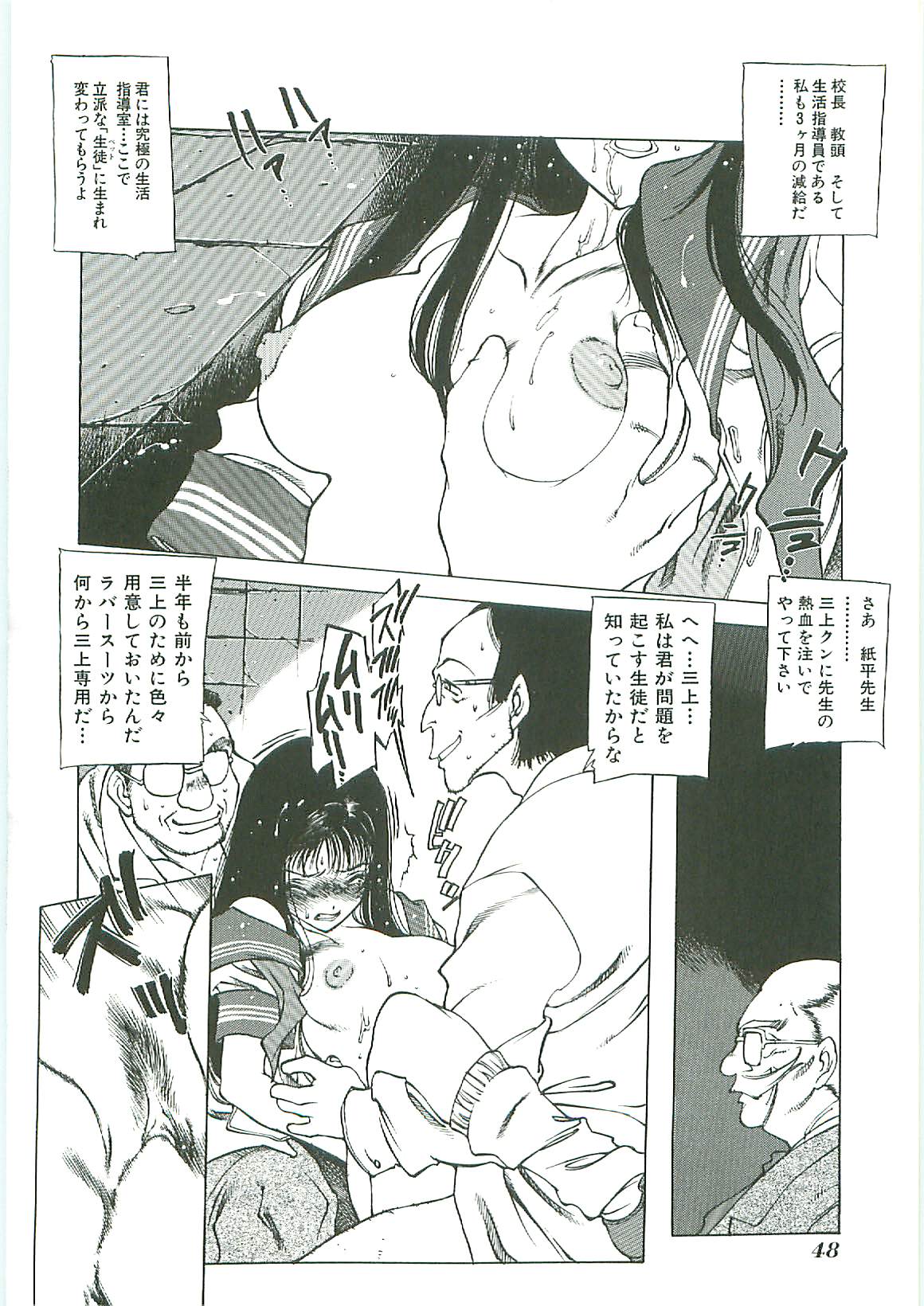 [アンソロジー] 天誅