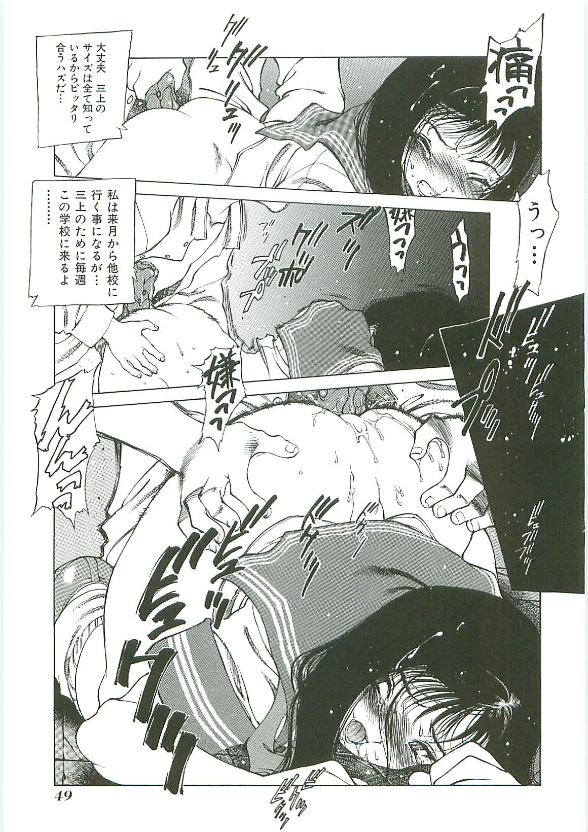 [アンソロジー] 天誅