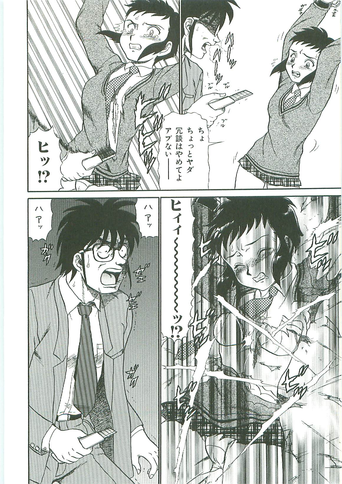 [アンソロジー] 天誅