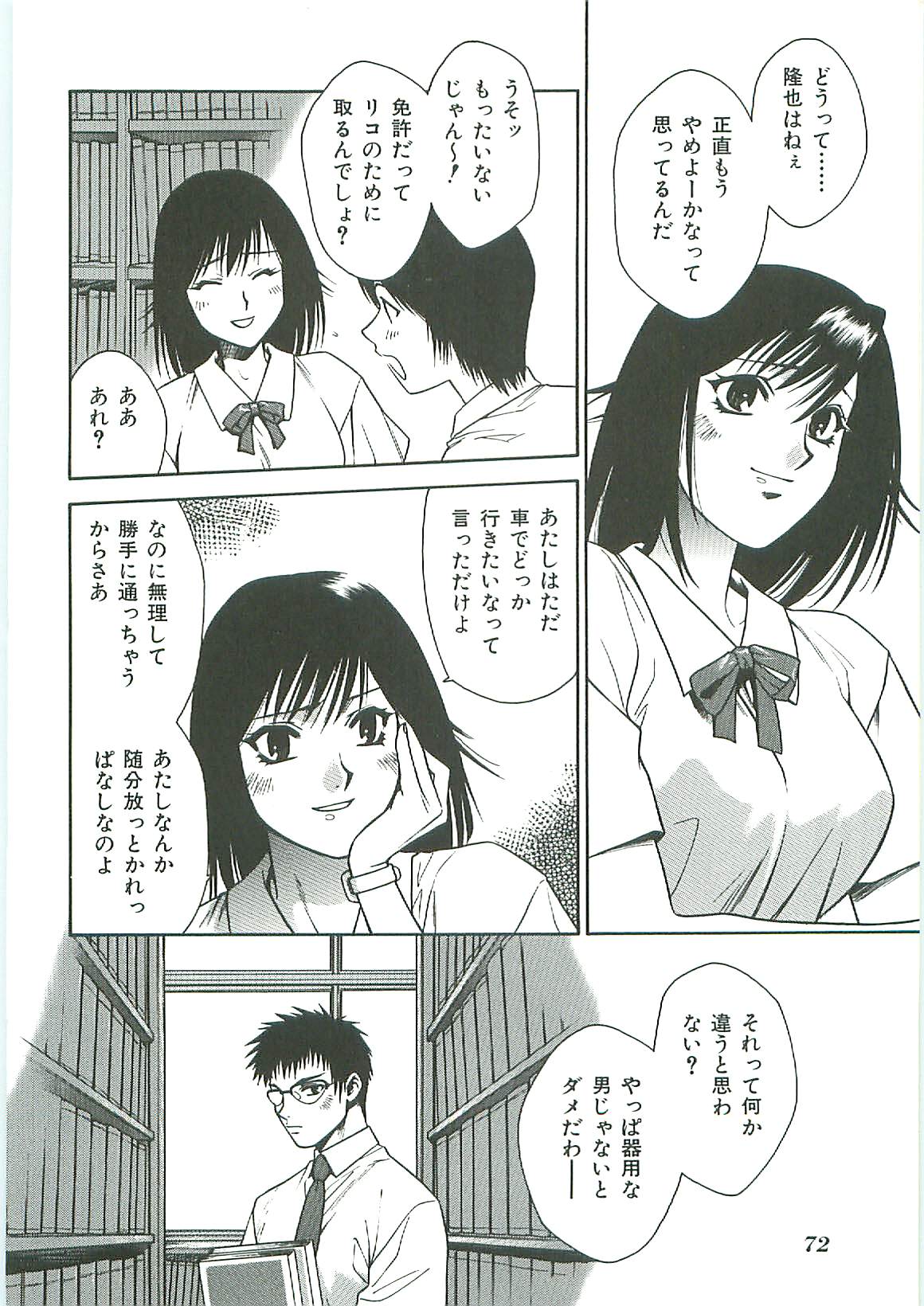 [アンソロジー] 天誅