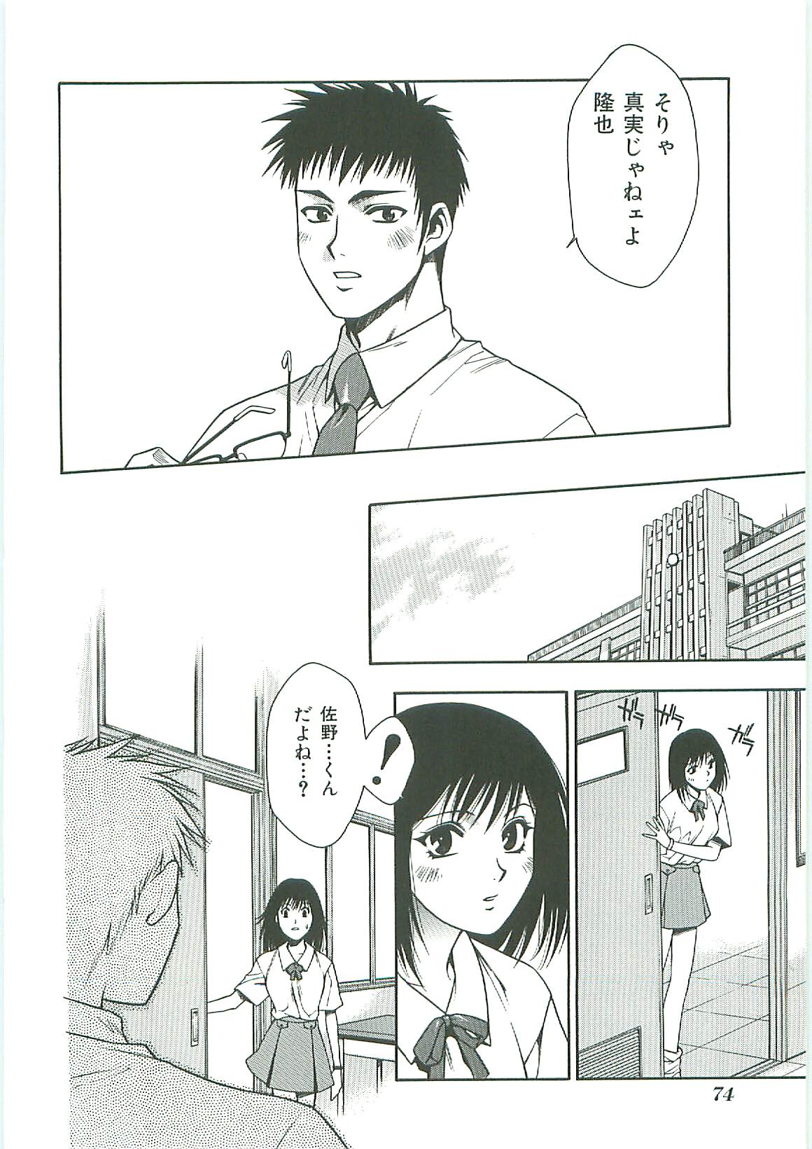 [アンソロジー] 天誅