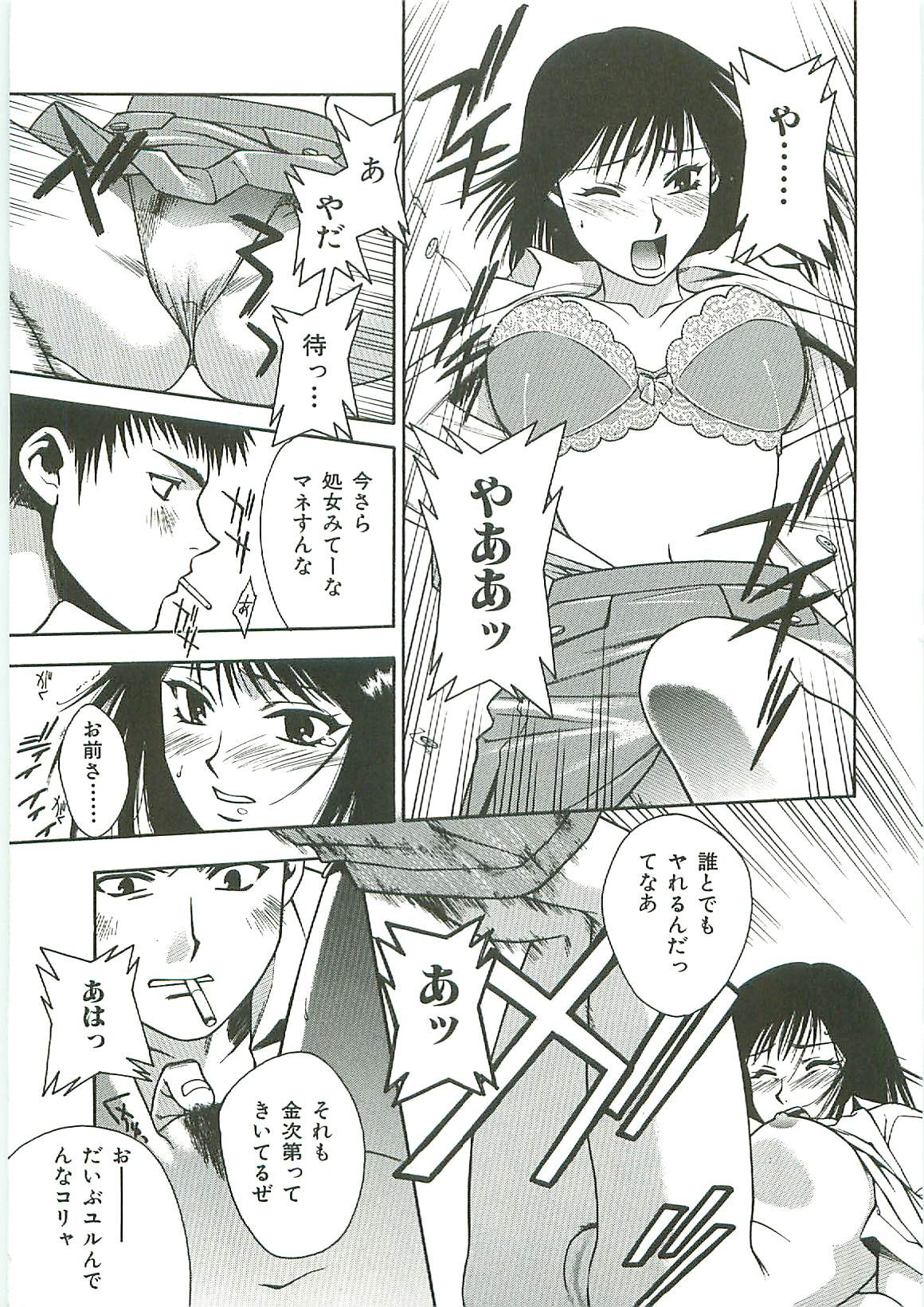 [アンソロジー] 天誅