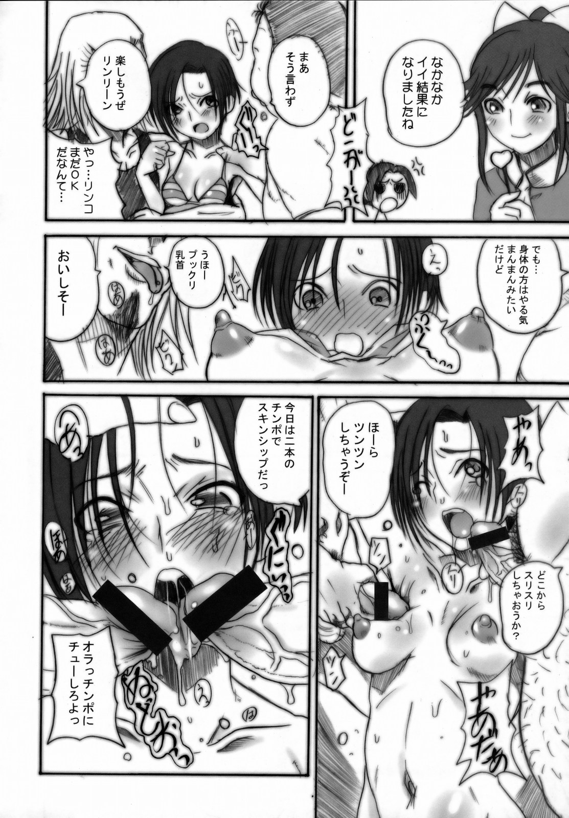 (C77) [OVACAS (広川浩一郎)] ラブスタイル (ラブプラス)