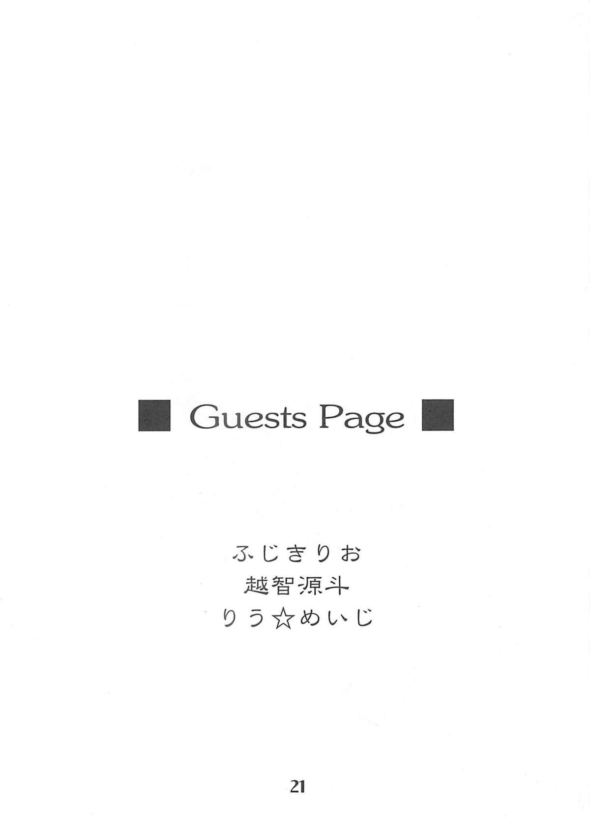 [いきばた49ers] ゼロRevo (ゼロの使い魔)