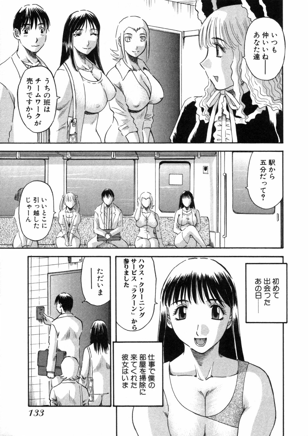 [かわもりみさき] ピカピカ3