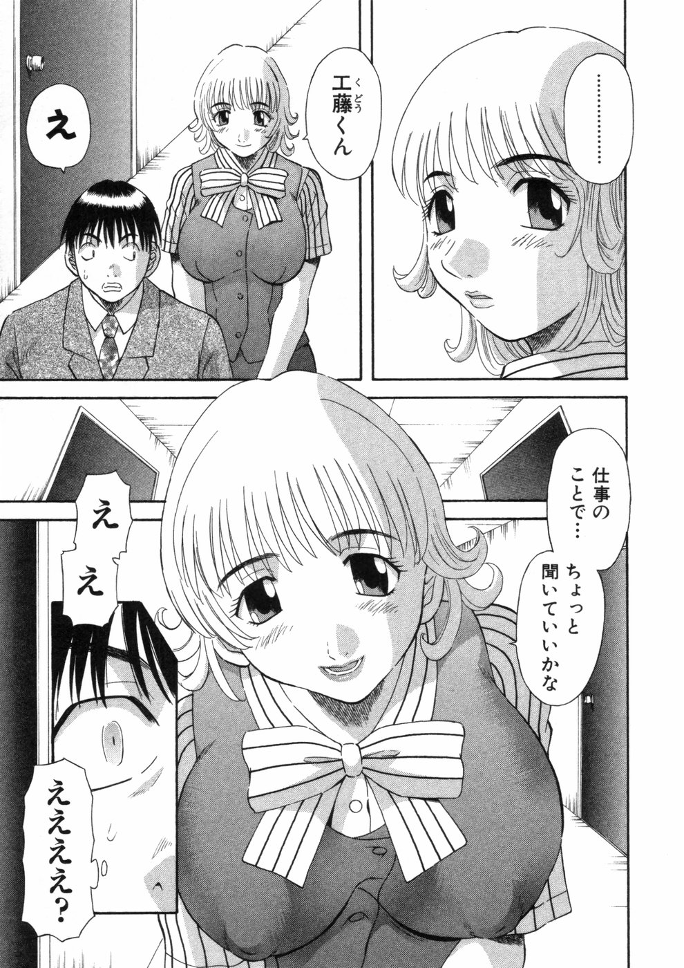 [かわもりみさき] ピカピカ3