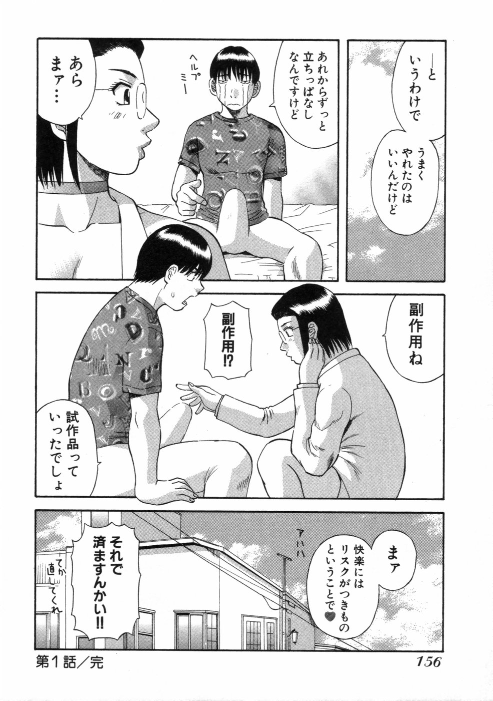 [かわもりみさき] ピカピカ3