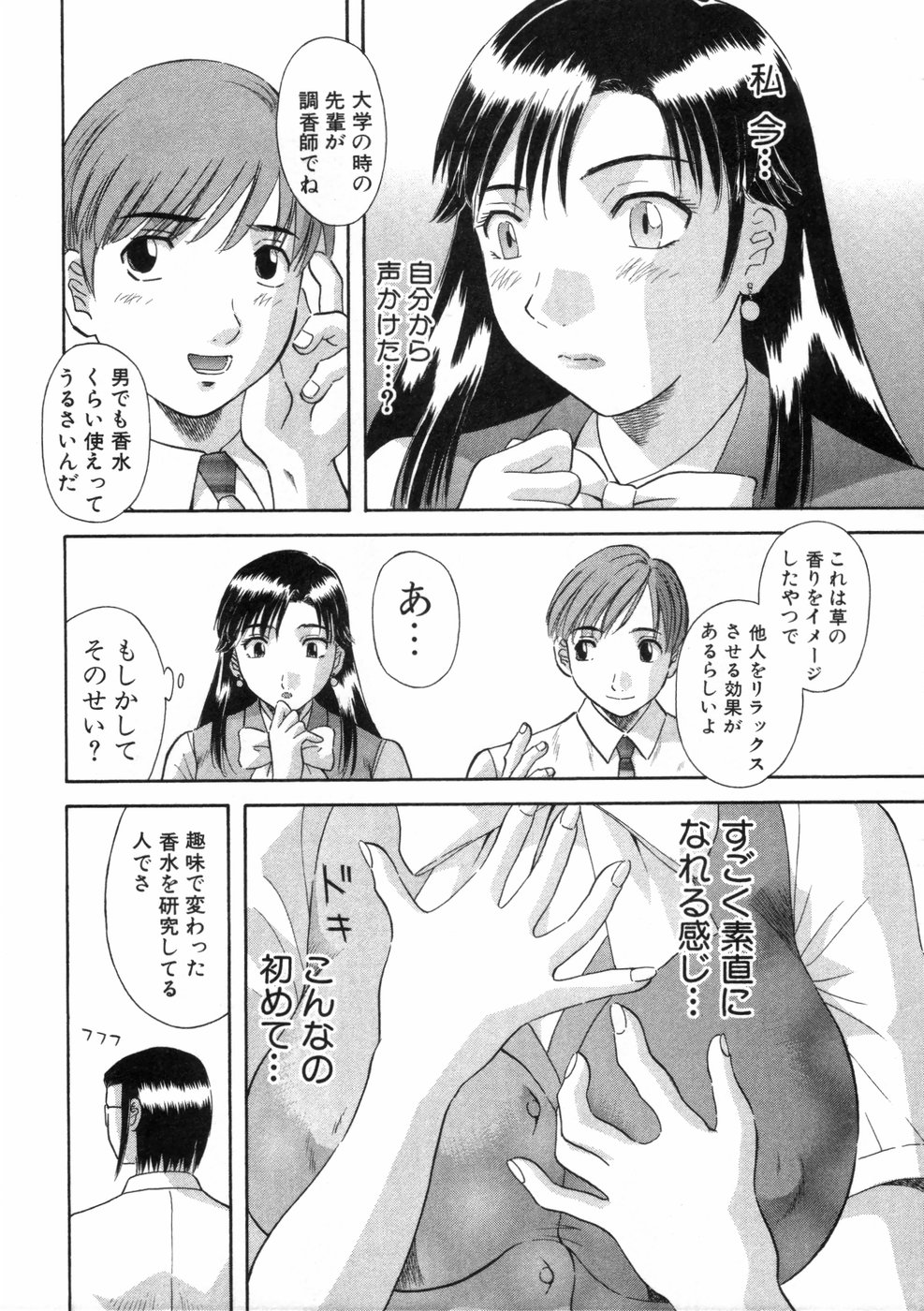 [かわもりみさき] ピカピカ3