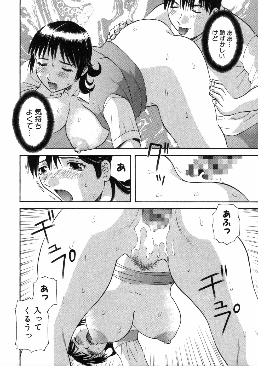 [かわもりみさき] ピカピカ3