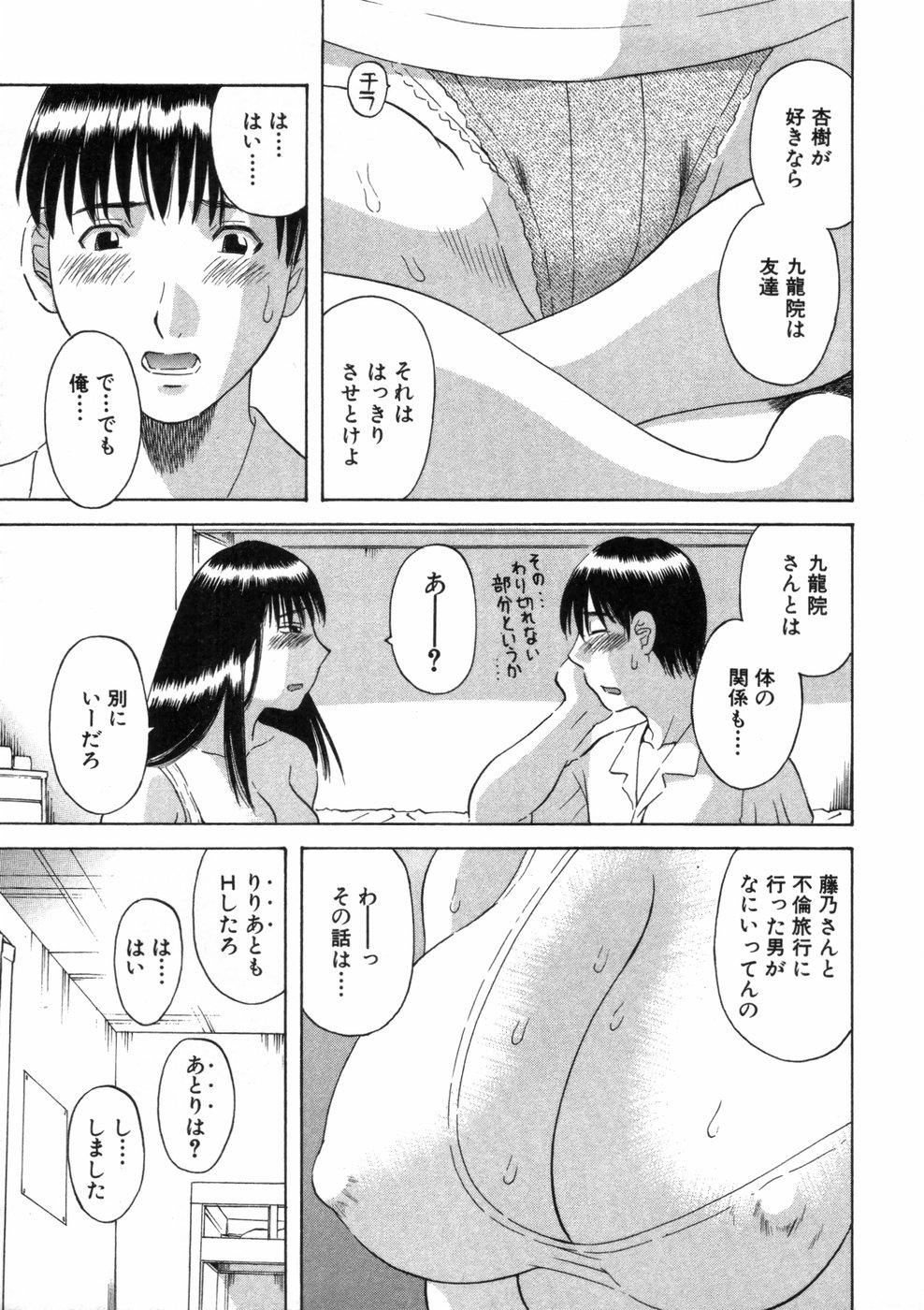 [かわもりみさき] ピカピカ3