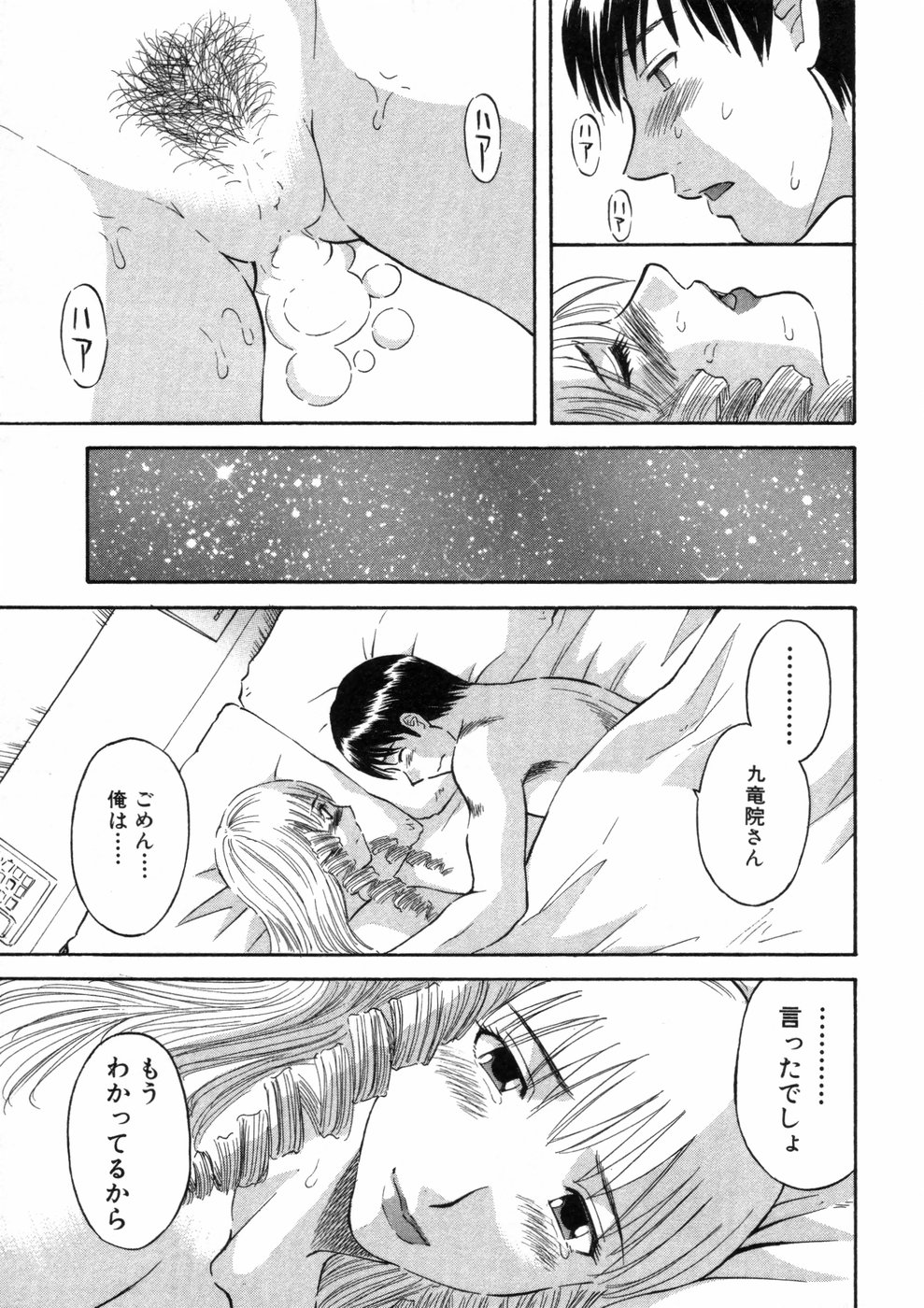 [かわもりみさき] ピカピカ3