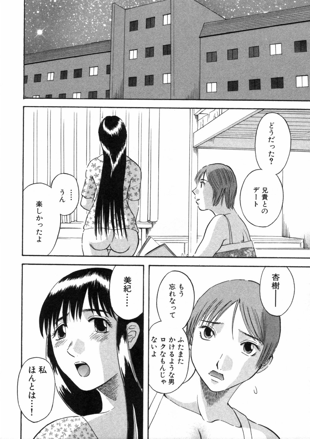 [かわもりみさき] ピカピカ3