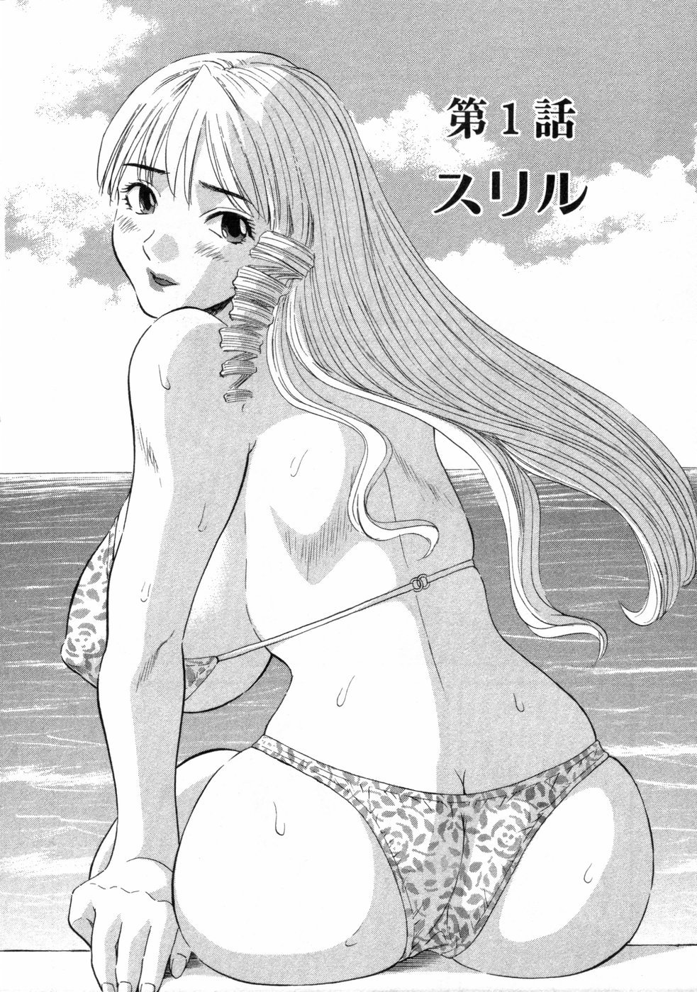 [かわもりみさき] ピカピカ3