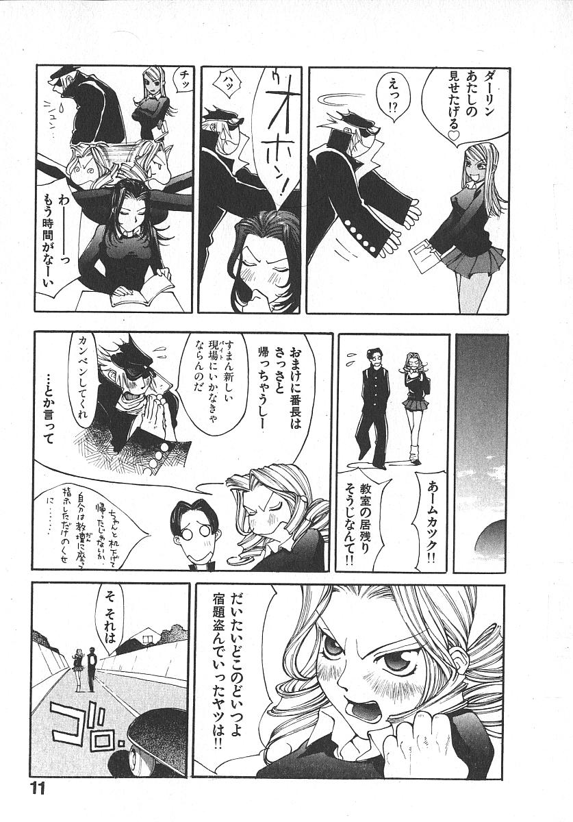 [桐生知彦] ツインスパークガールズ2