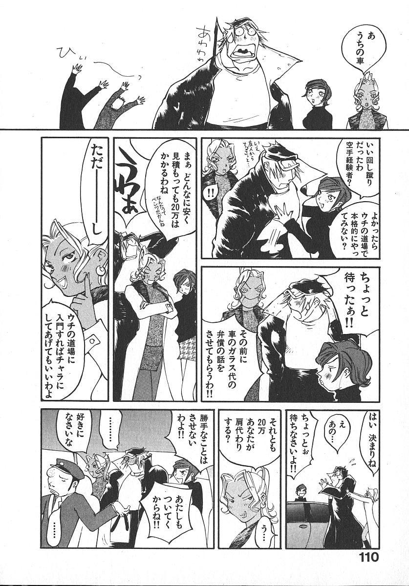 [桐生知彦] ツインスパークガールズ2