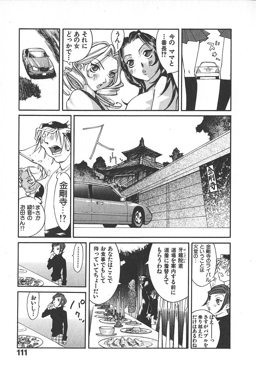 [桐生知彦] ツインスパークガールズ2