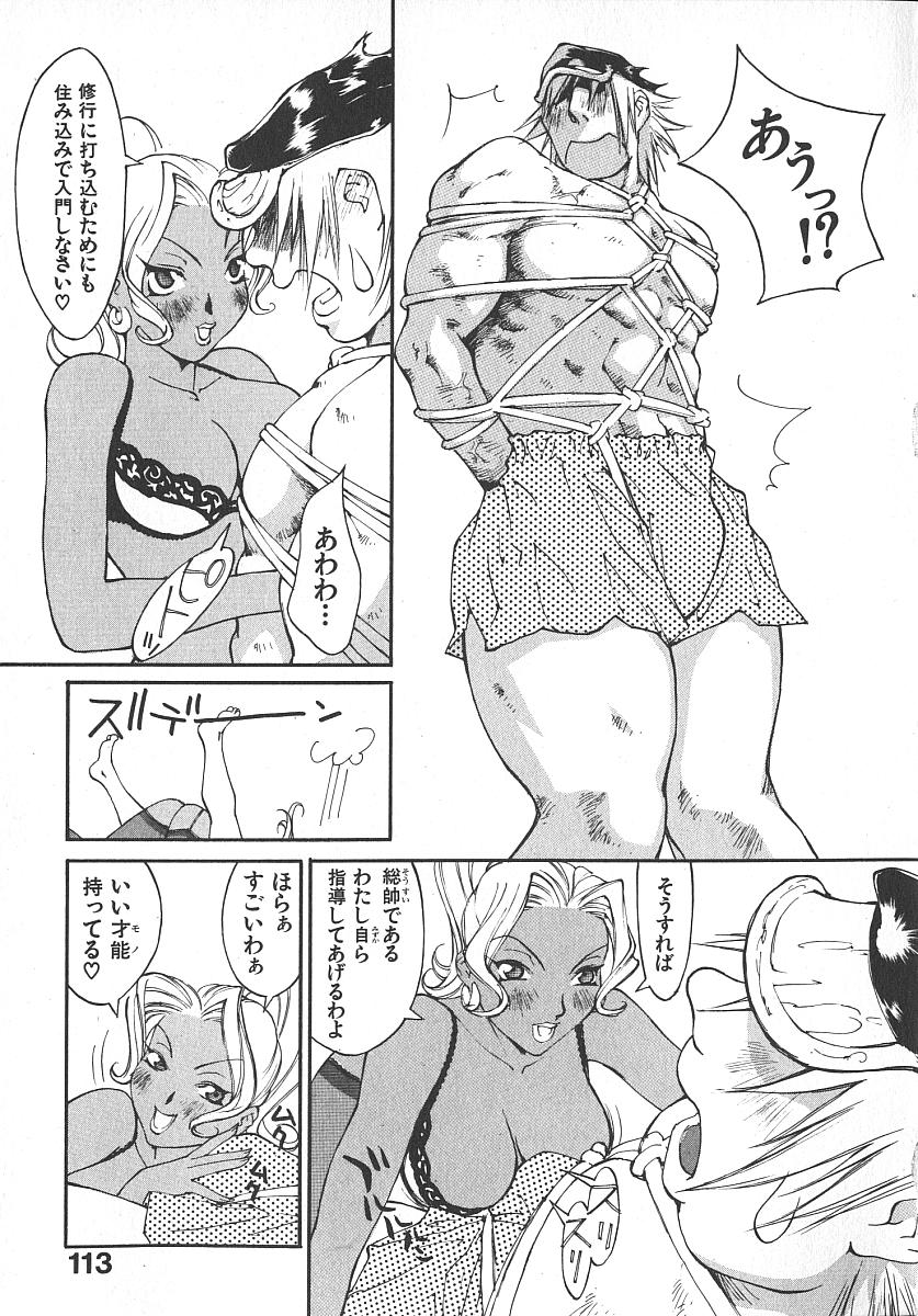 [桐生知彦] ツインスパークガールズ2