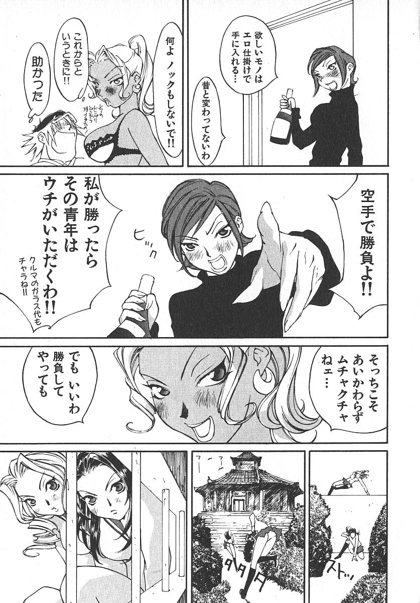 [桐生知彦] ツインスパークガールズ2