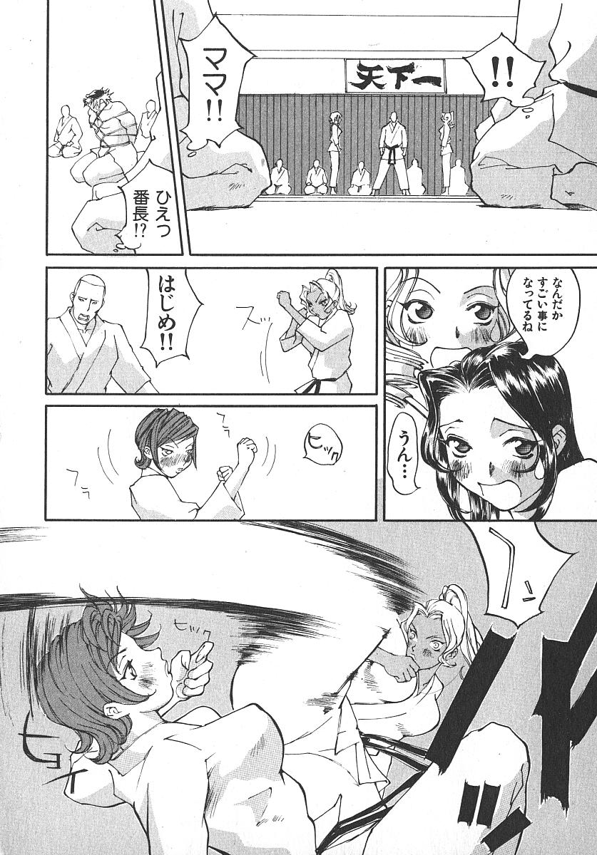 [桐生知彦] ツインスパークガールズ2