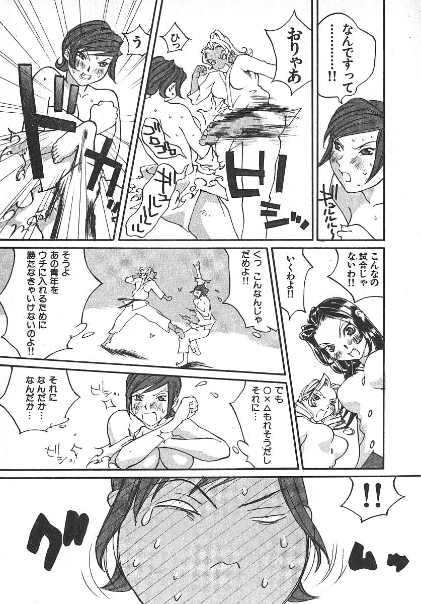 [桐生知彦] ツインスパークガールズ2