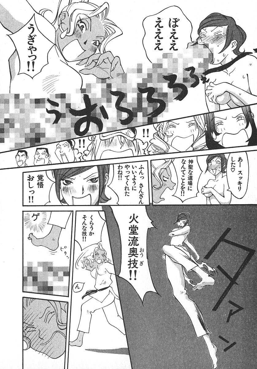 [桐生知彦] ツインスパークガールズ2