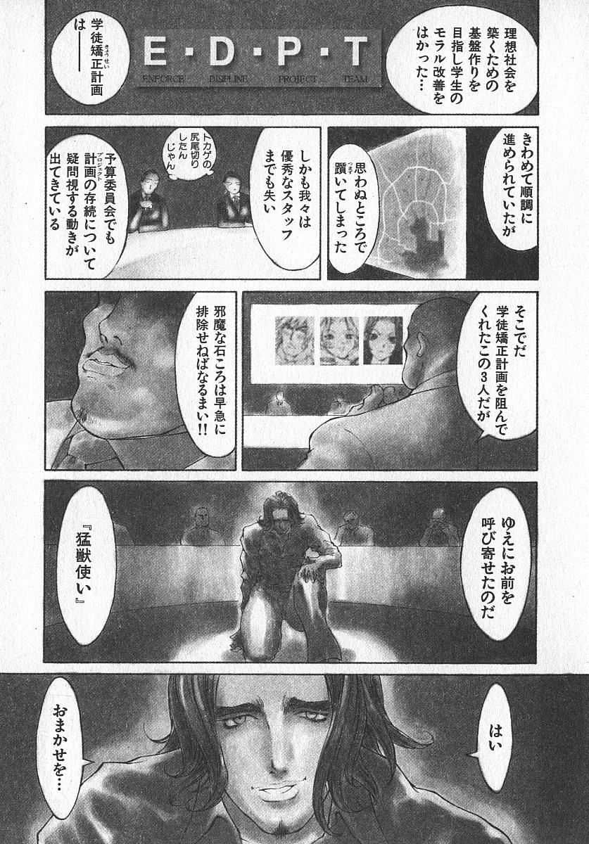 [桐生知彦] ツインスパークガールズ2