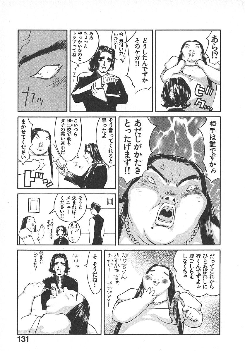 [桐生知彦] ツインスパークガールズ2