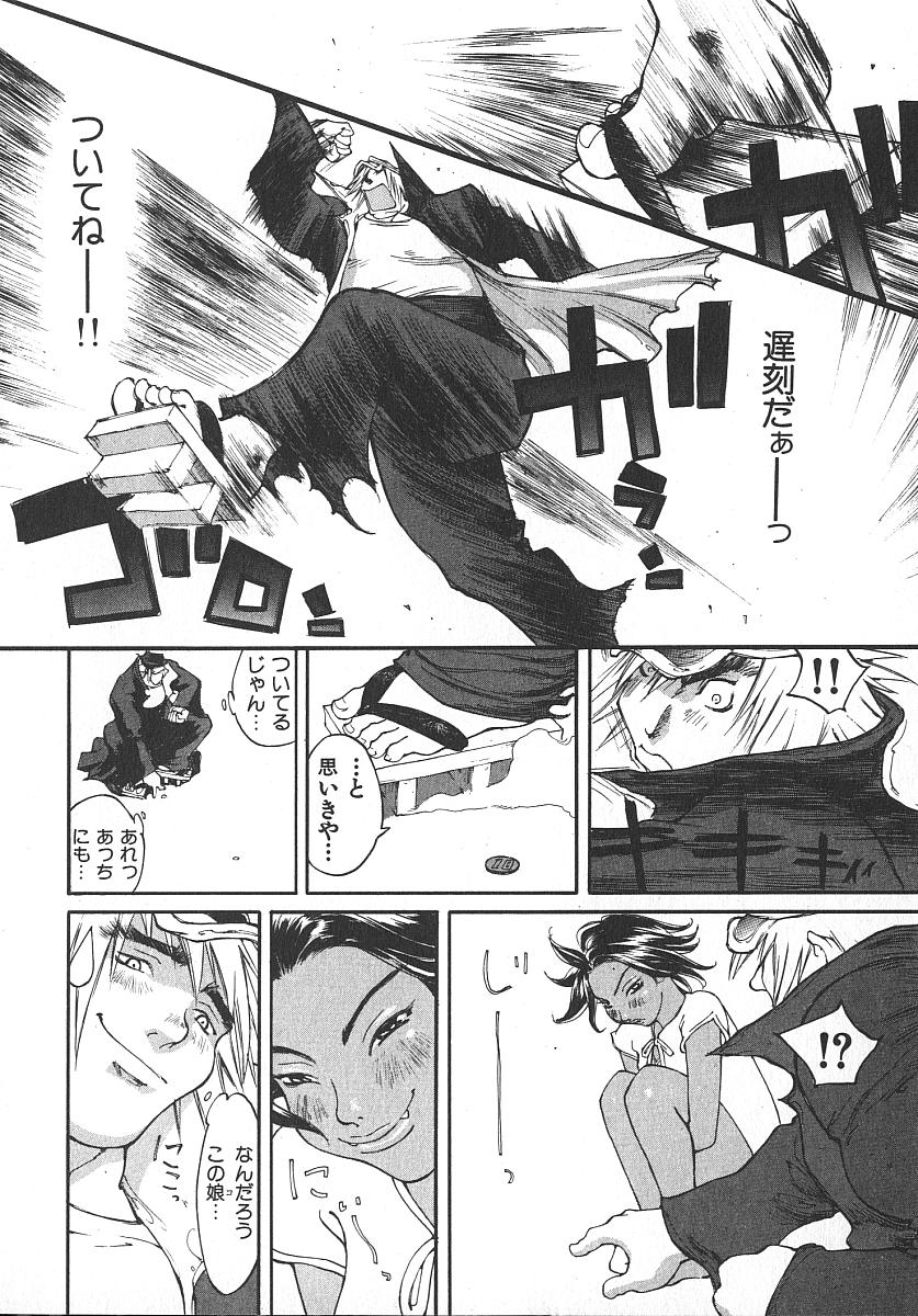 [桐生知彦] ツインスパークガールズ2