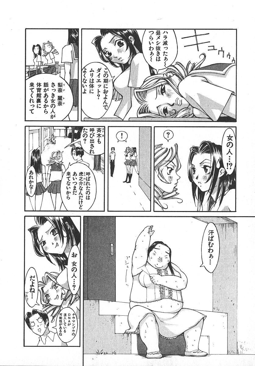 [桐生知彦] ツインスパークガールズ2