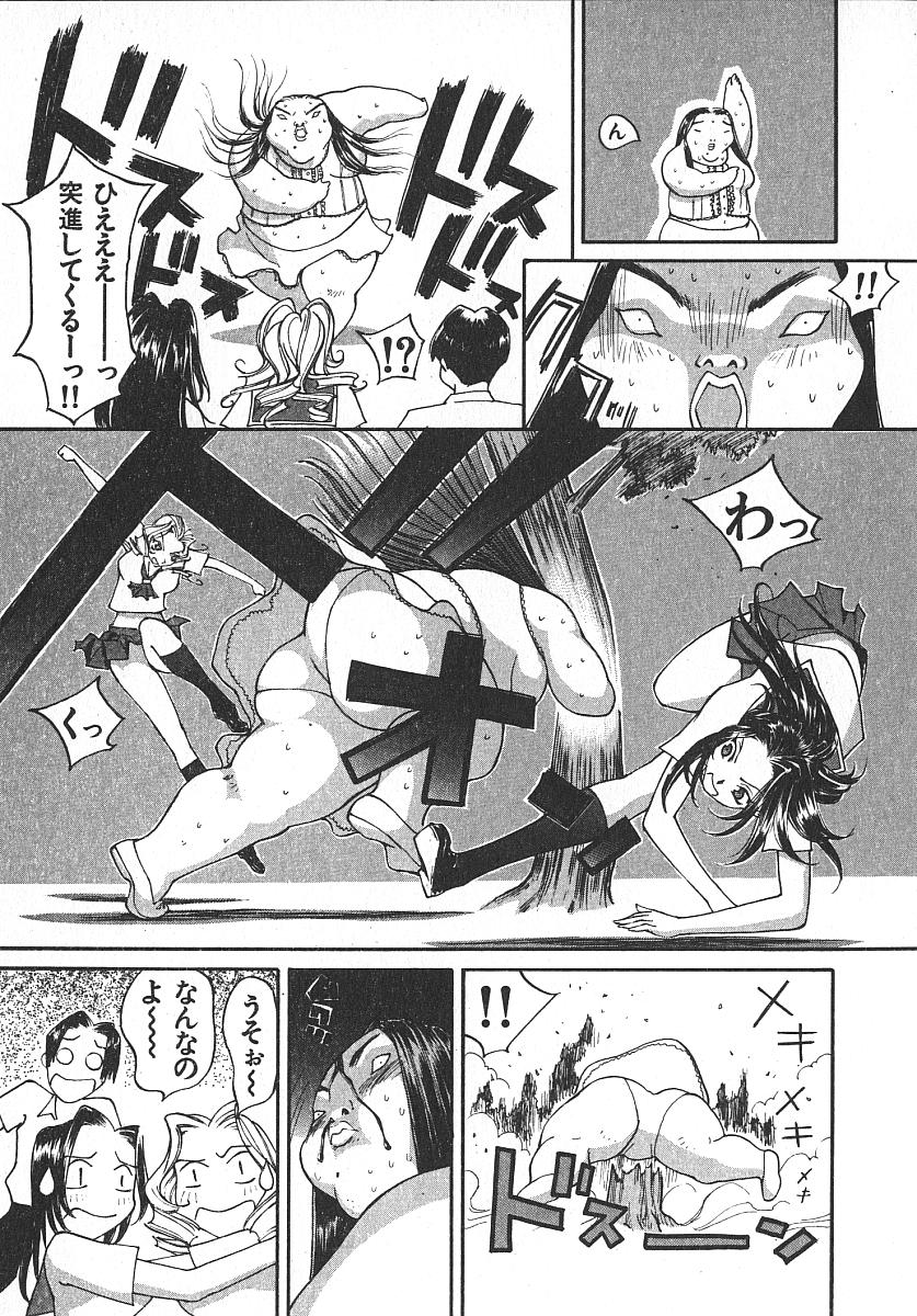 [桐生知彦] ツインスパークガールズ2