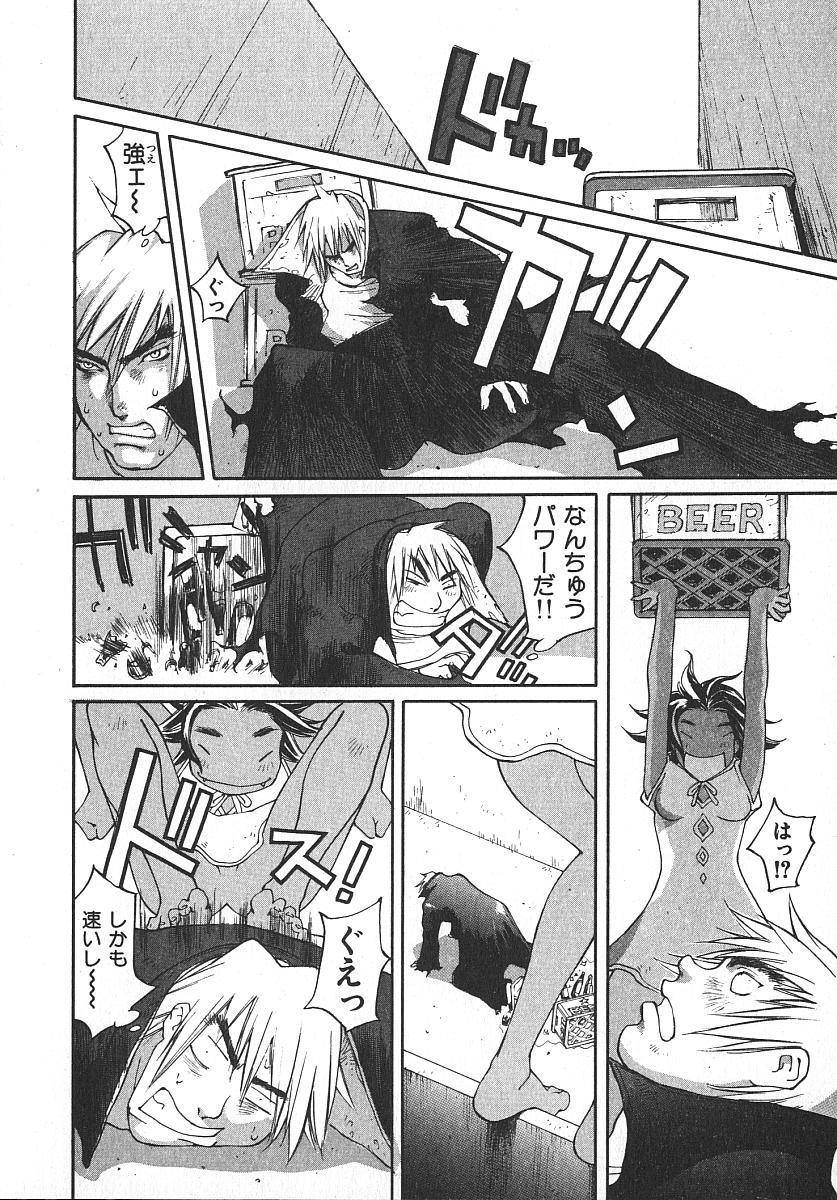 [桐生知彦] ツインスパークガールズ2