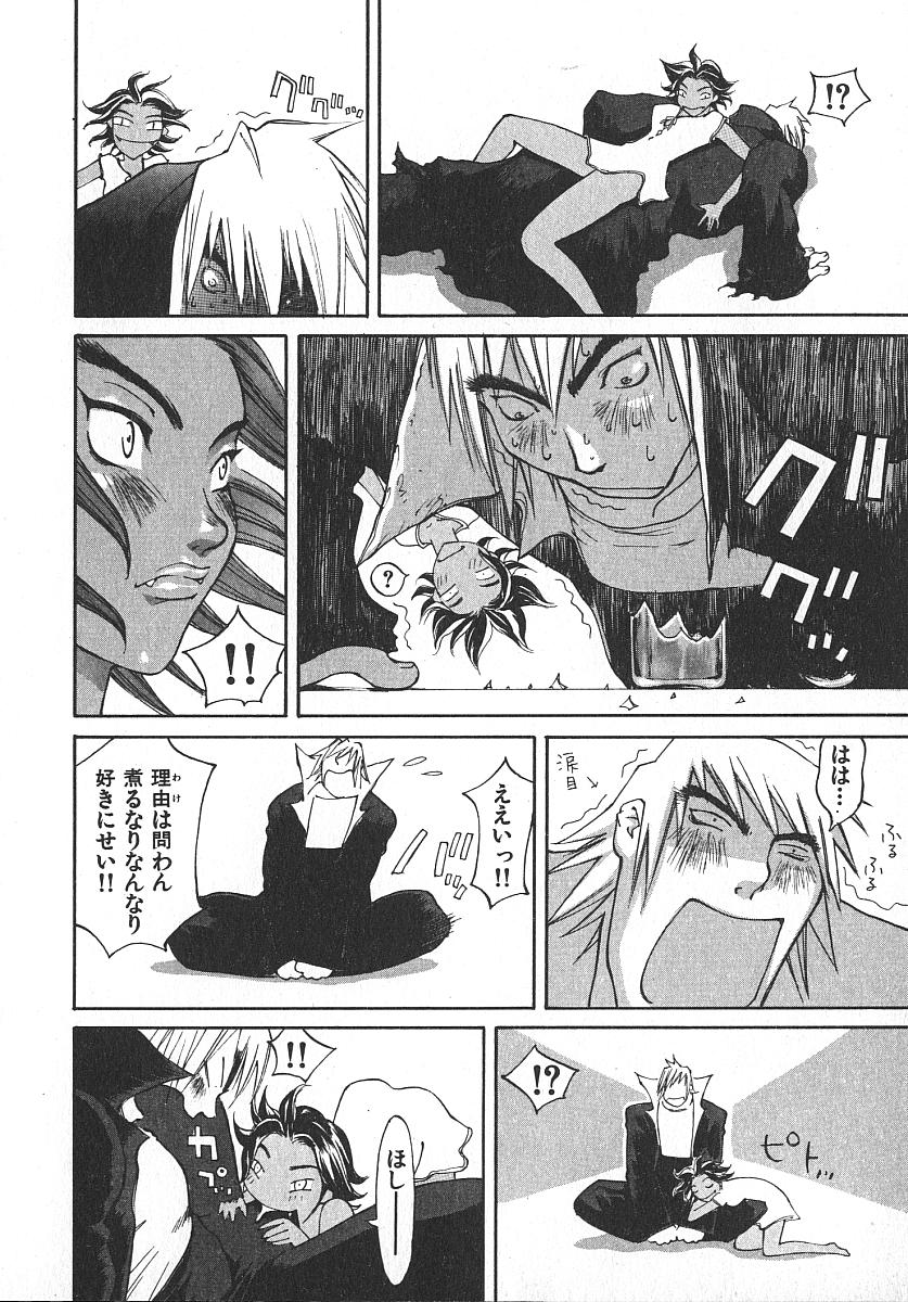 [桐生知彦] ツインスパークガールズ2