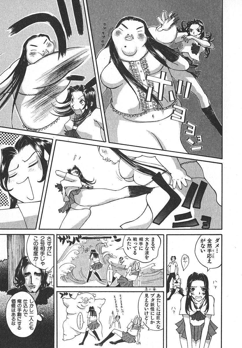 [桐生知彦] ツインスパークガールズ2