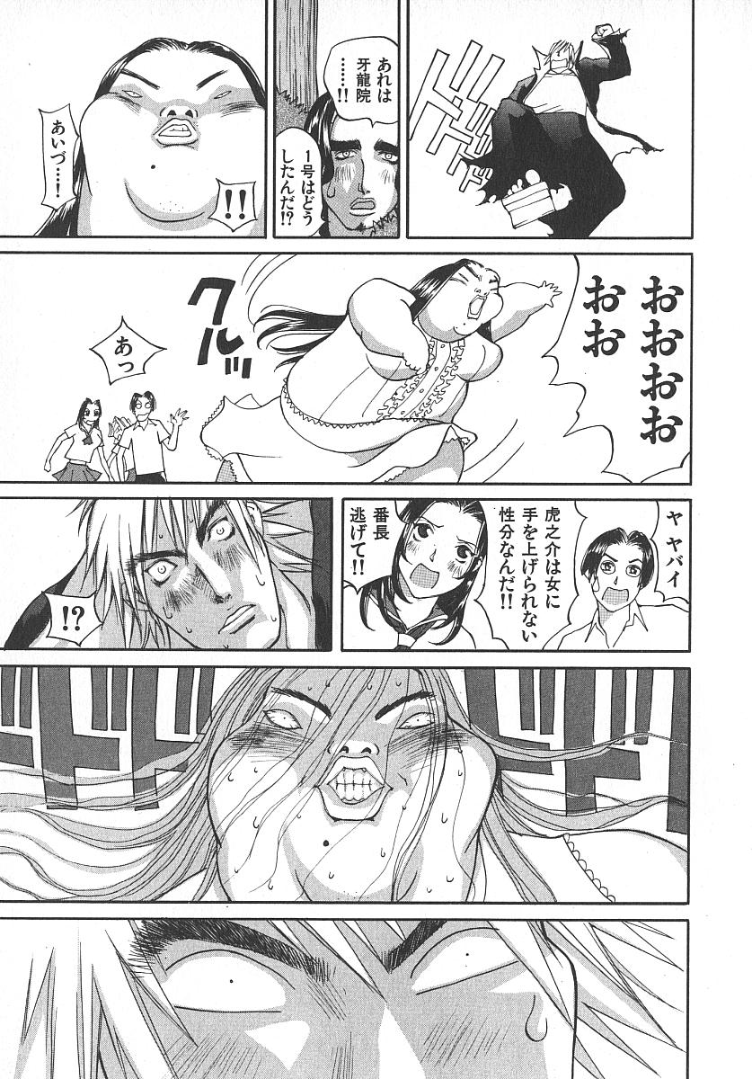 [桐生知彦] ツインスパークガールズ2