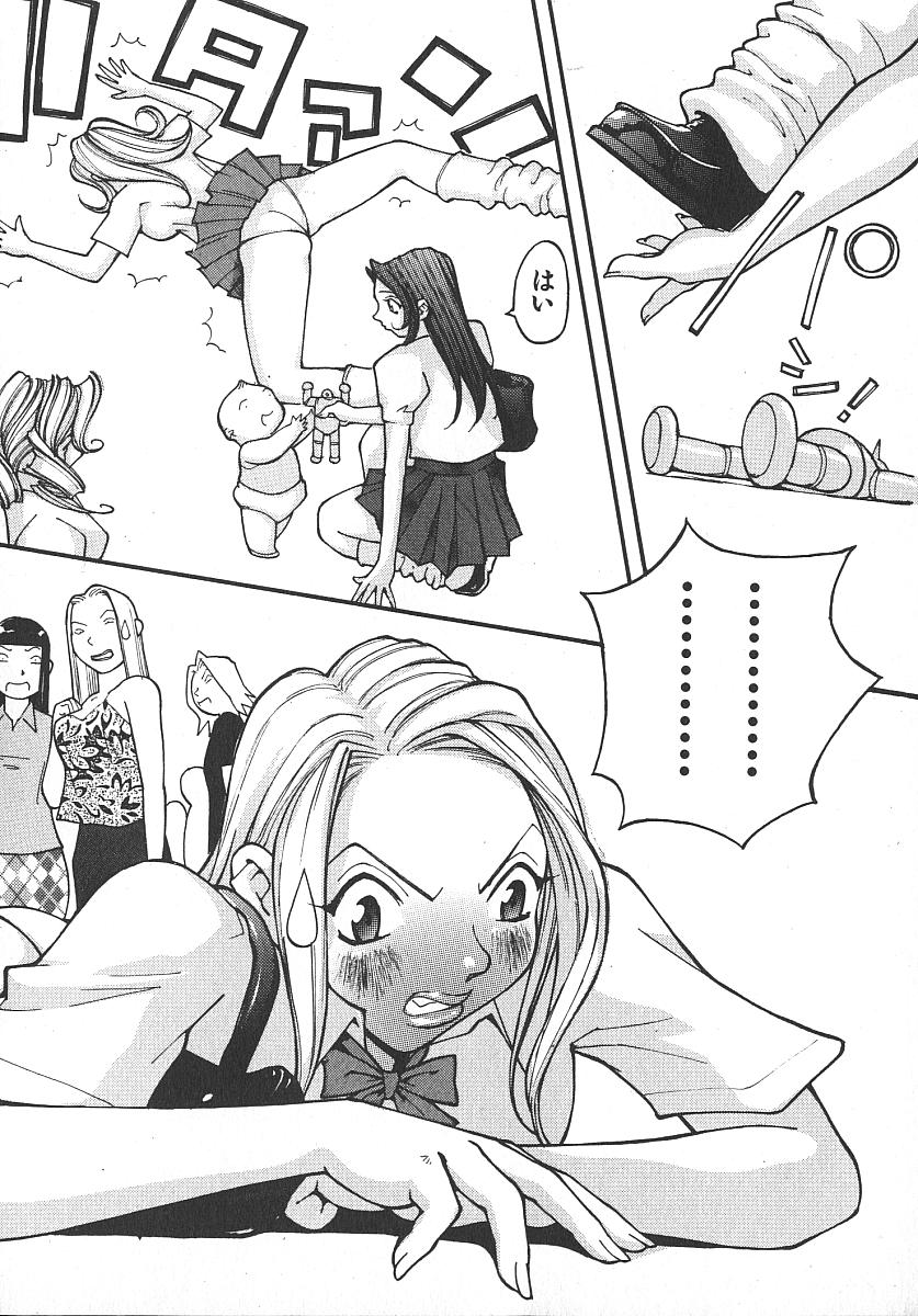 [桐生知彦] ツインスパークガールズ2